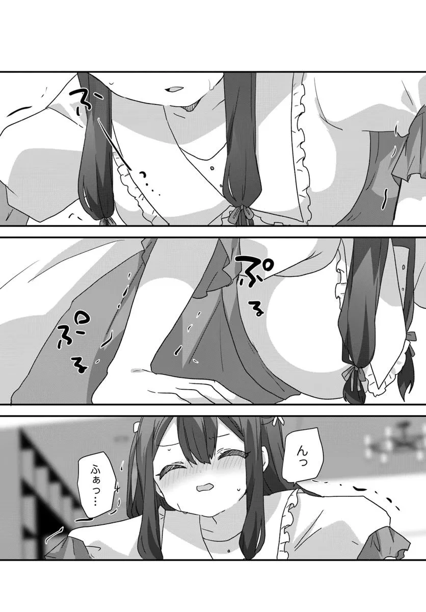大学入学時から噂されていた美少女三姉妹、生き別れていた義妹だった。 第10.1話 - 8
