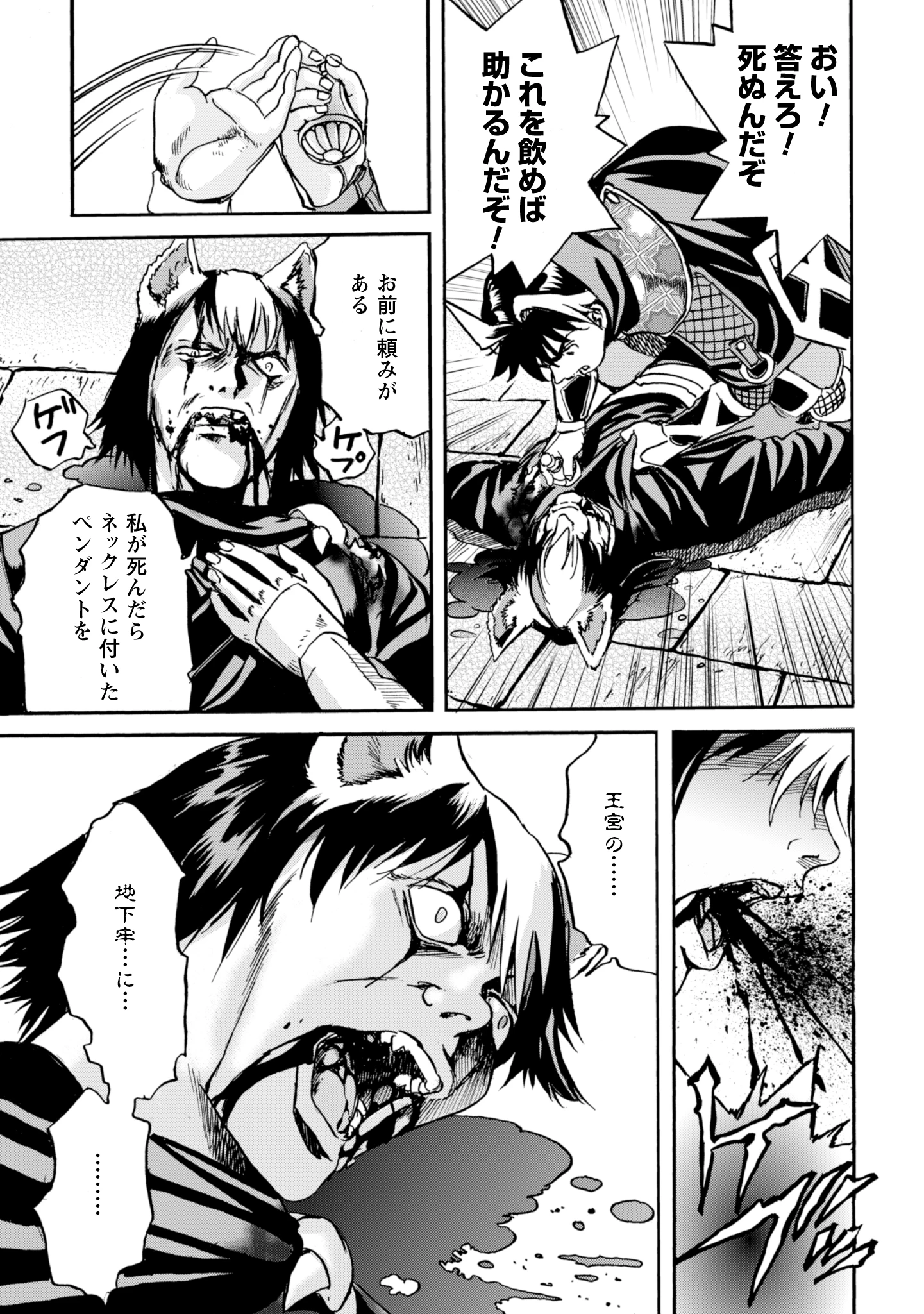 最底辺であがく僕は、異世界で希望に出会う～自分だけゲームのような異世界に行けるようになったので、レベルを上げてみんなを見返します〜 第19話 - 3