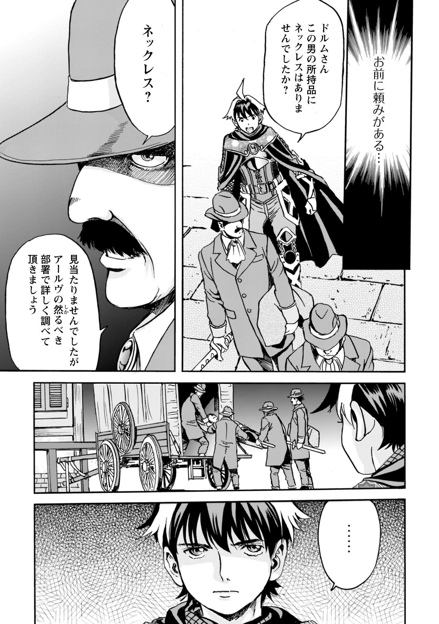 最底辺であがく僕は、異世界で希望に出会う～自分だけゲームのような異世界に行けるようになったので、レベルを上げてみんなを見返します〜 第19話 - 7