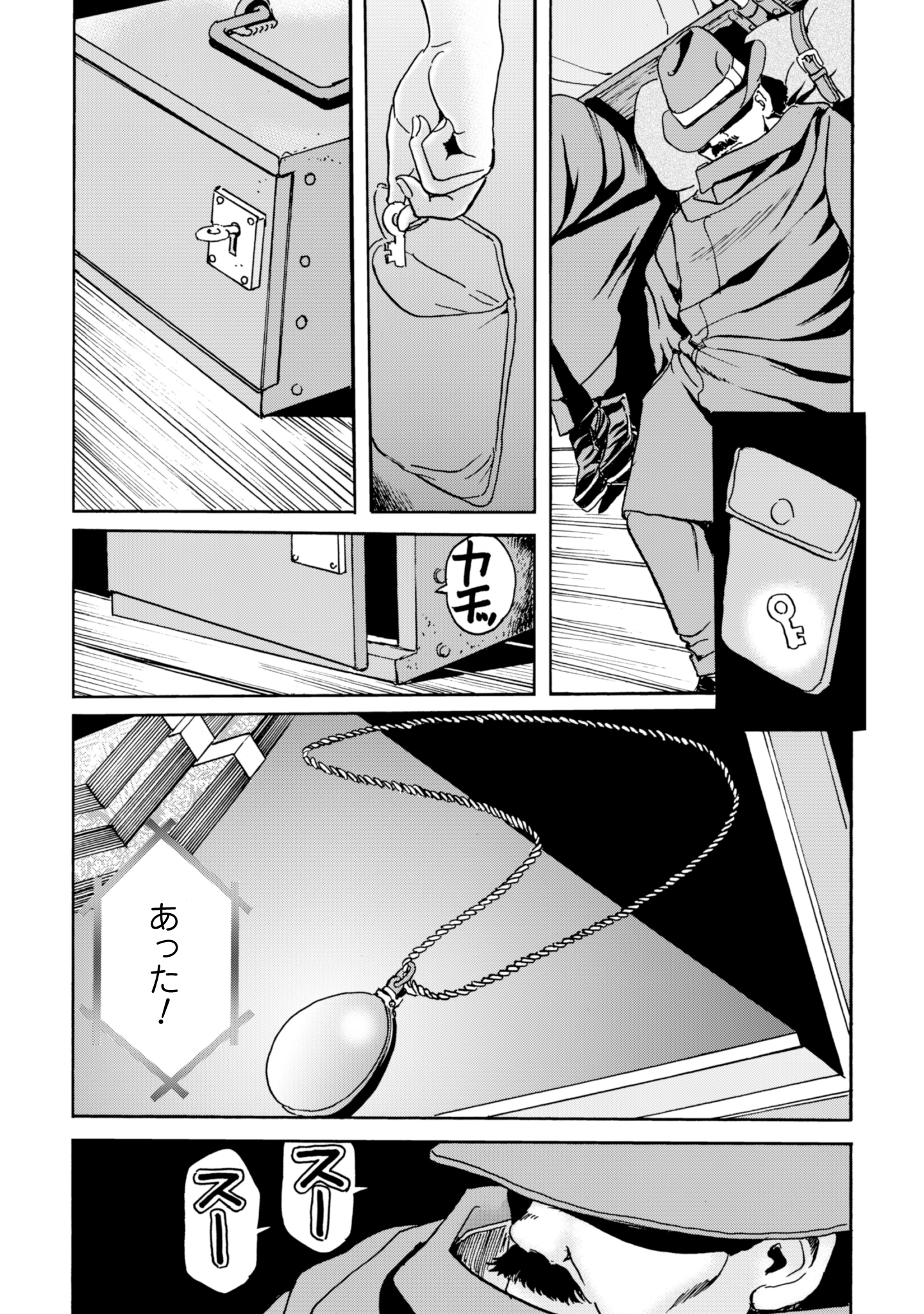 最底辺であがく僕は、異世界で希望に出会う～自分だけゲームのような異世界に行けるようになったので、レベルを上げてみんなを見返します〜 第19話 - 11