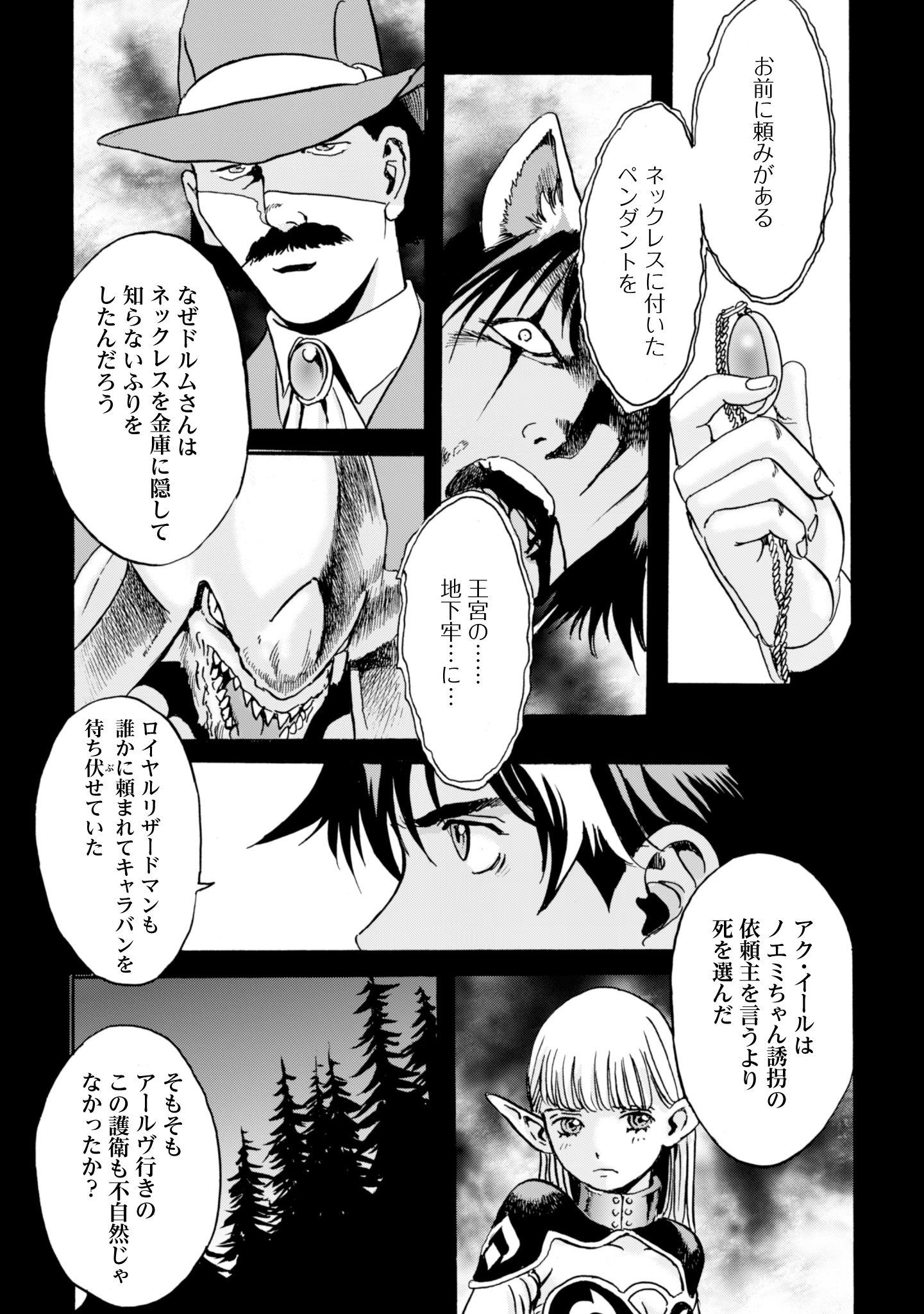 最底辺であがく僕は、異世界で希望に出会う～自分だけゲームのような異世界に行けるようになったので、レベルを上げてみんなを見返します〜 第19話 - 13