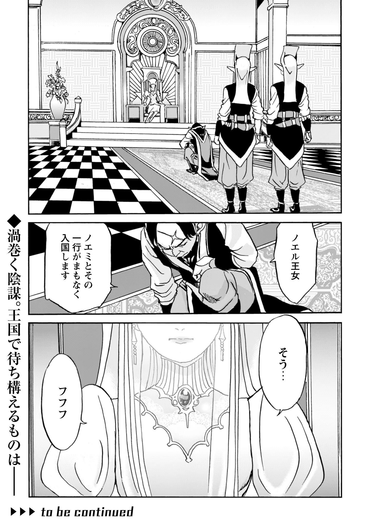 最底辺であがく僕は、異世界で希望に出会う～自分だけゲームのような異世界に行けるようになったので、レベルを上げてみんなを見返します〜 第19話 - 19