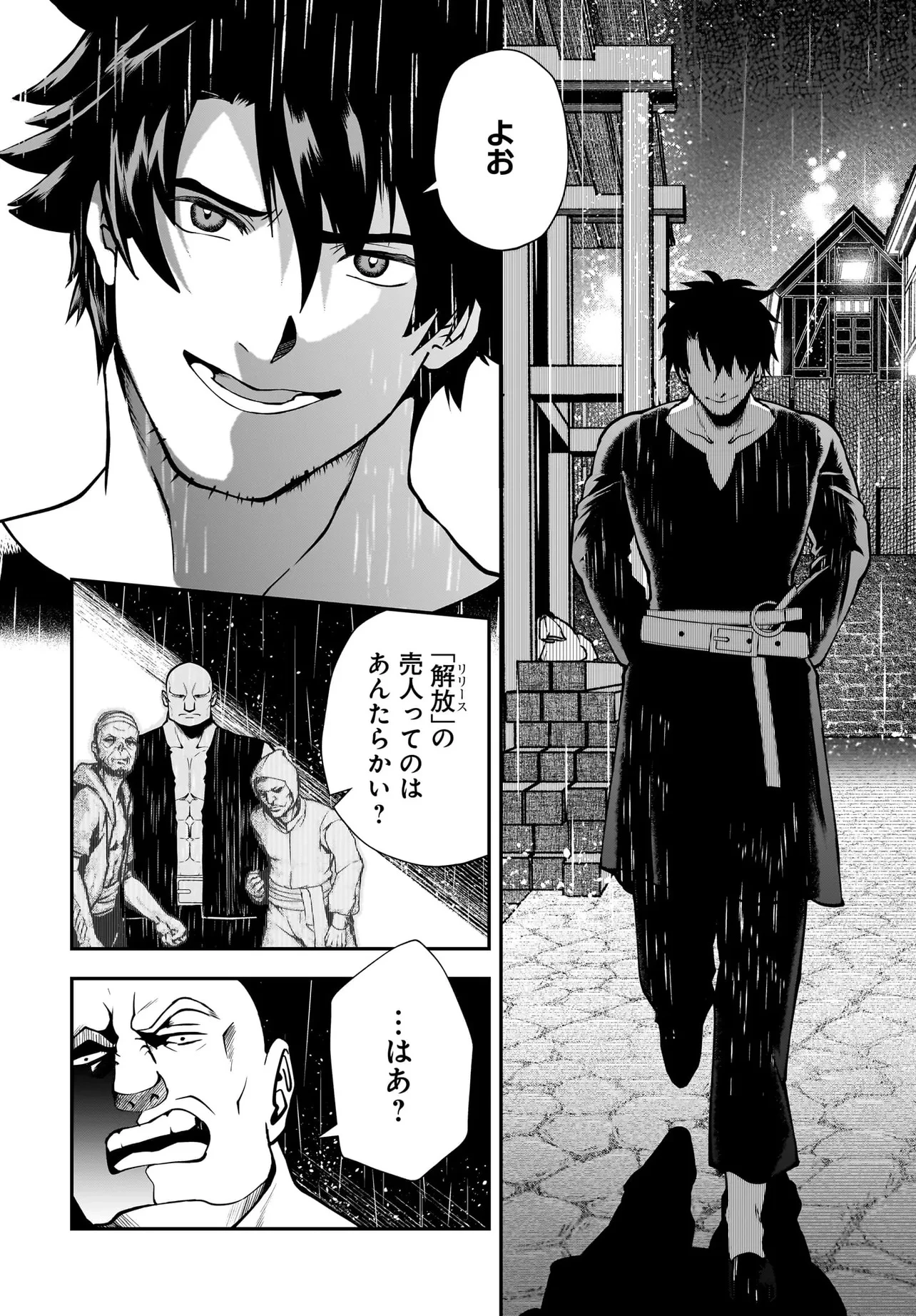 姫騎士様のヒモ Act2 第1話 - 2