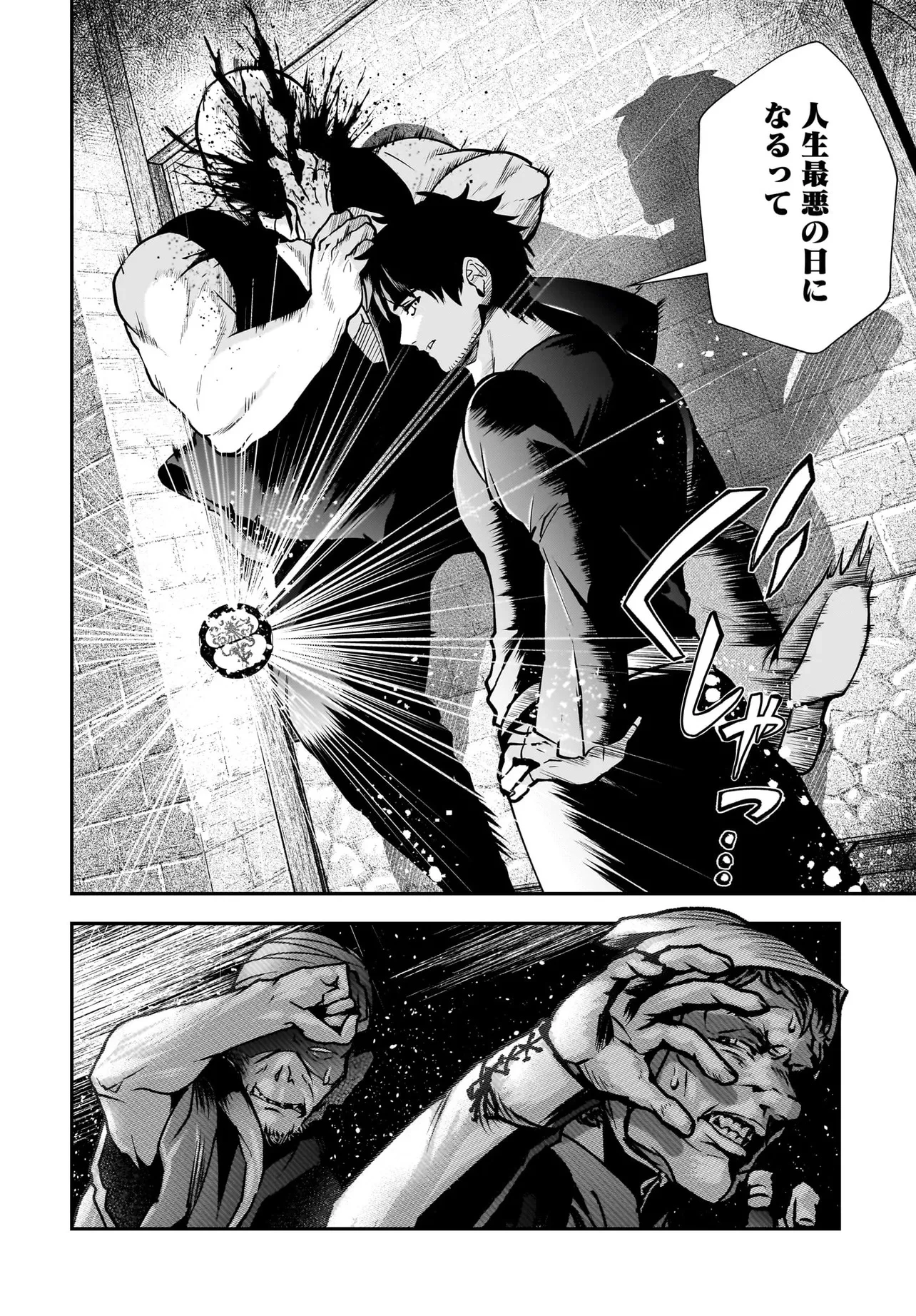 姫騎士様のヒモ Act2 第1話 - 6