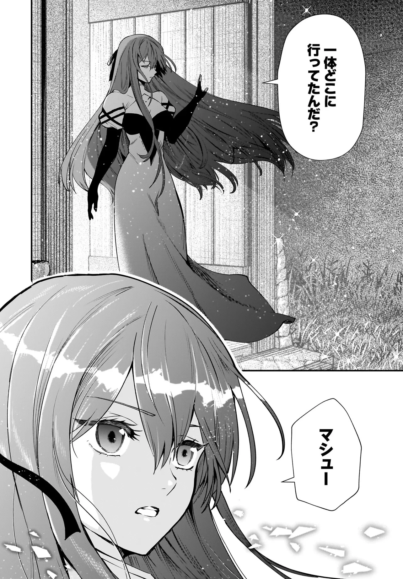 姫騎士様のヒモ Act2 第1話 - 8