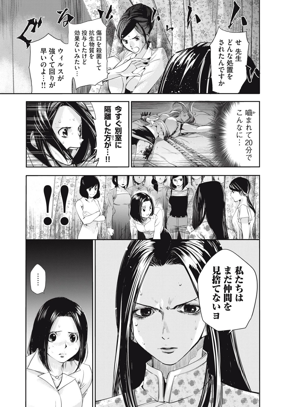 サラリーマンZ 第46話 - 11