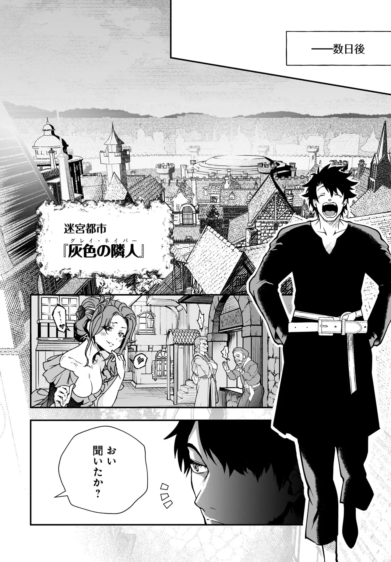 姫騎士様のヒモ Act2 第1話 - 18