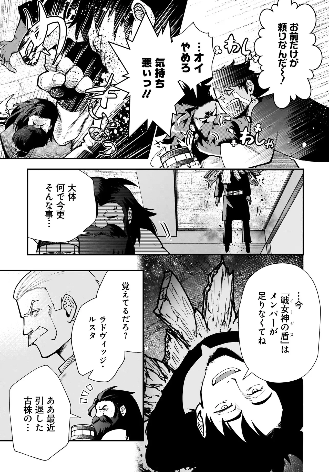 姫騎士様のヒモ Act2 第1話 - 22