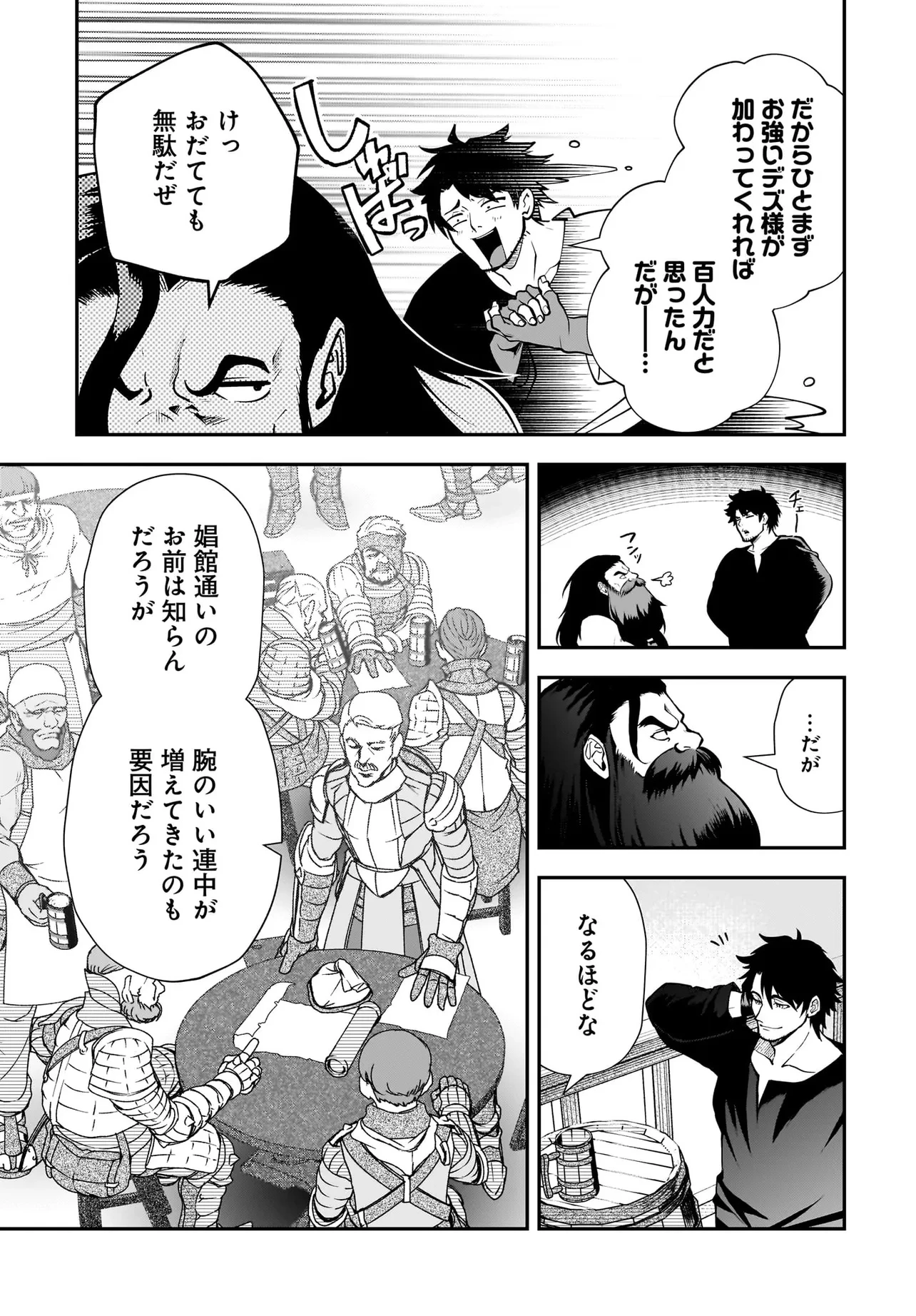 姫騎士様のヒモ Act2 第1話 - 24