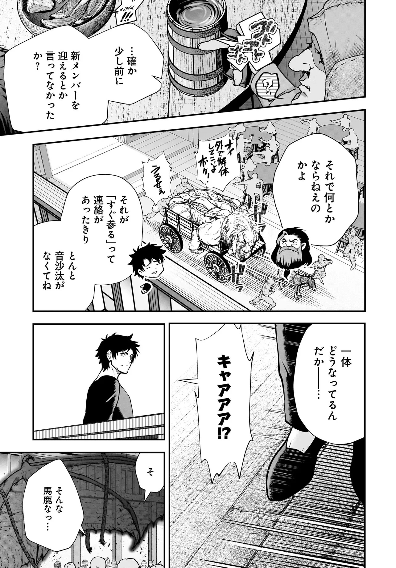 姫騎士様のヒモ Act2 第1話 - 26