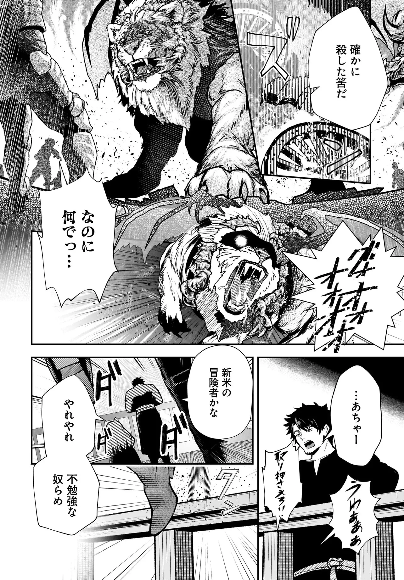 姫騎士様のヒモ Act2 第1話 - 27