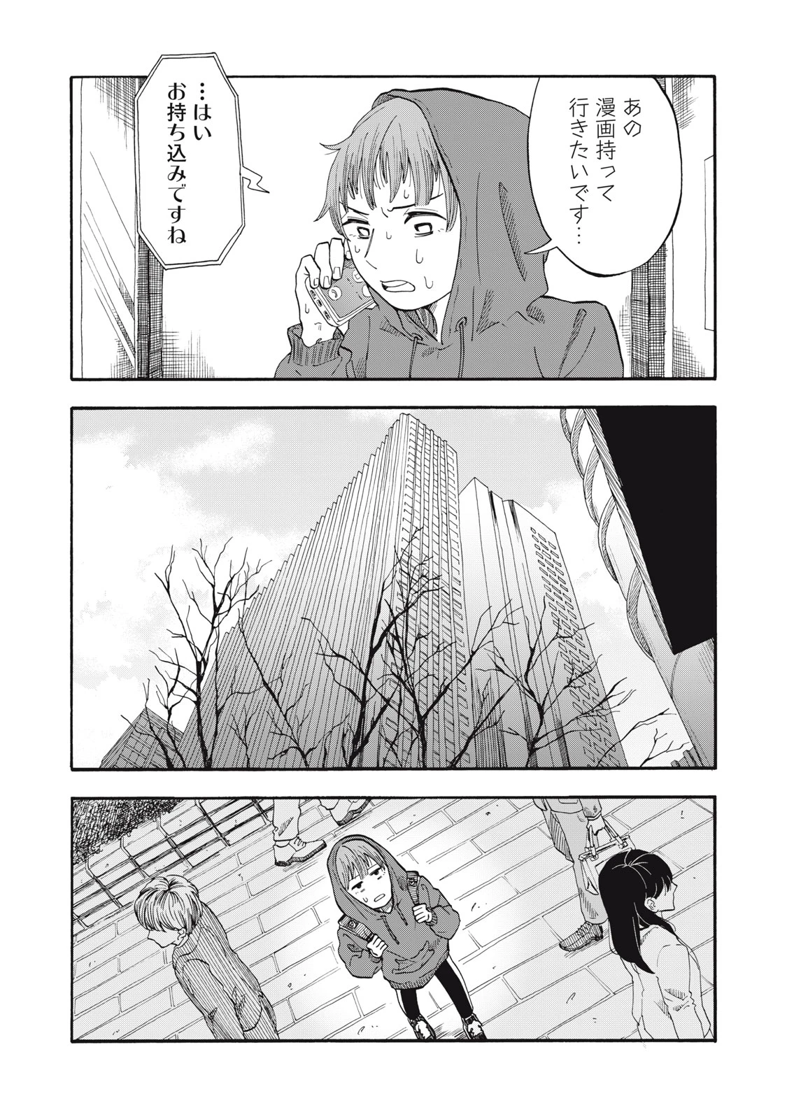 ウリッコ 第6話 - 7