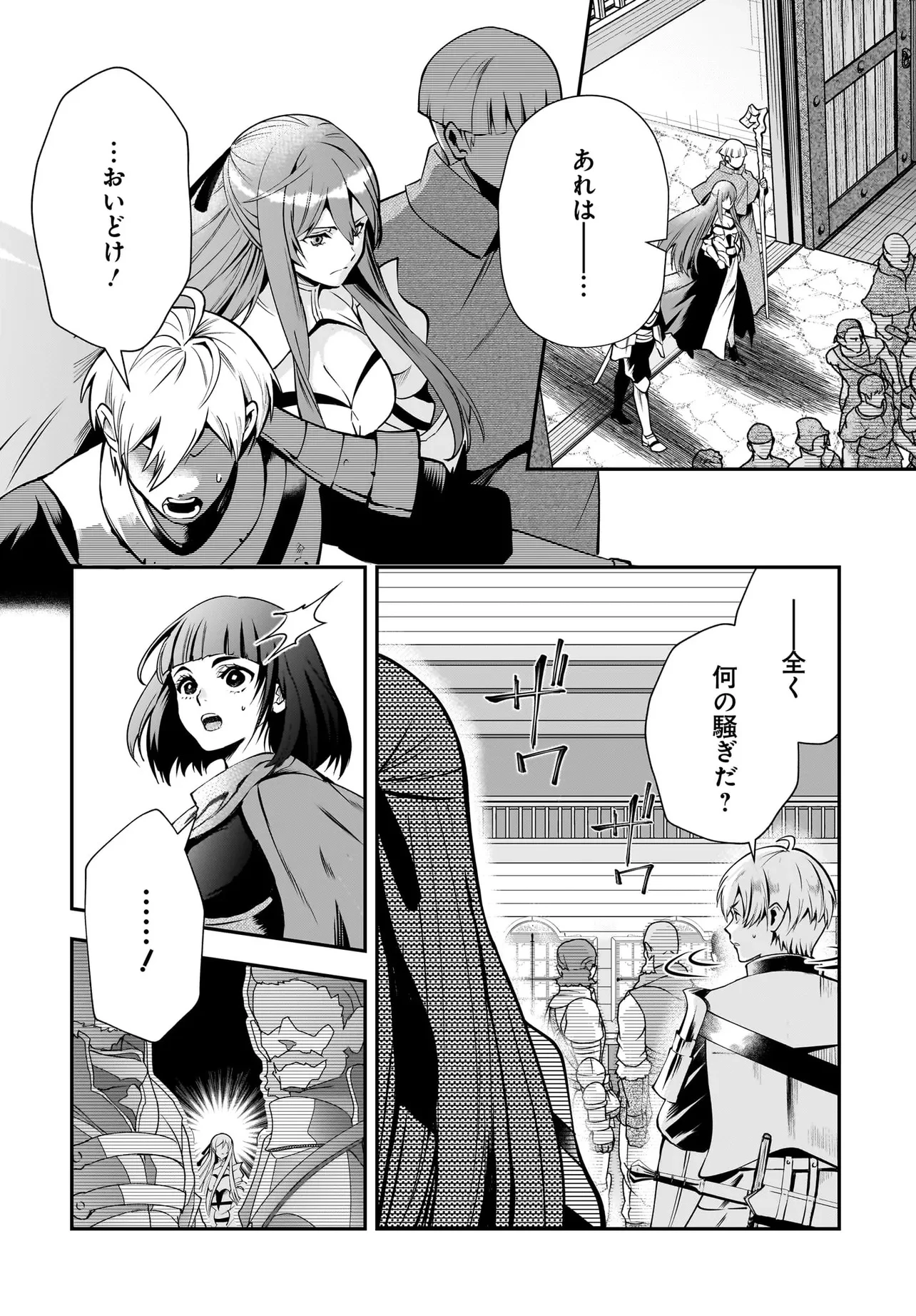 姫騎士様のヒモ Act2 第1話 - 31