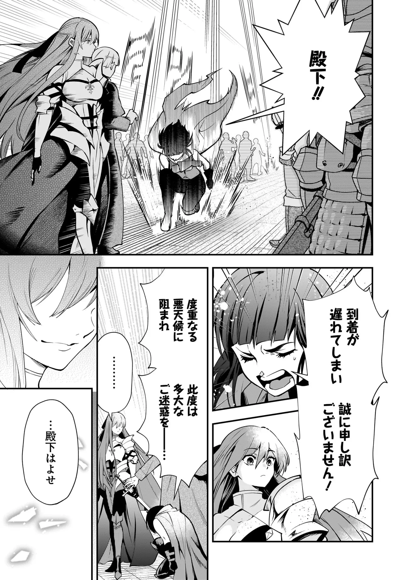 姫騎士様のヒモ Act2 第1話 - 32