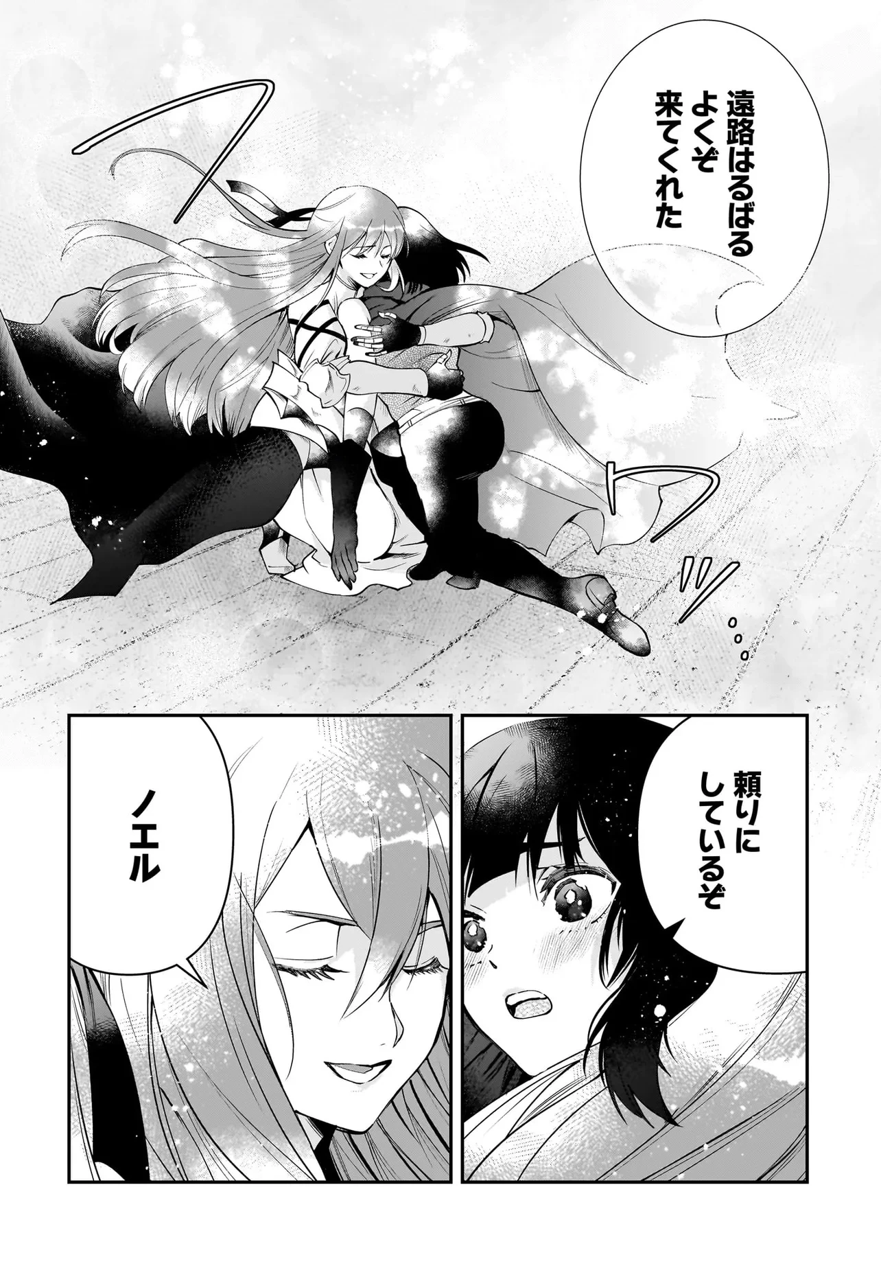 姫騎士様のヒモ Act2 第1話 - 33