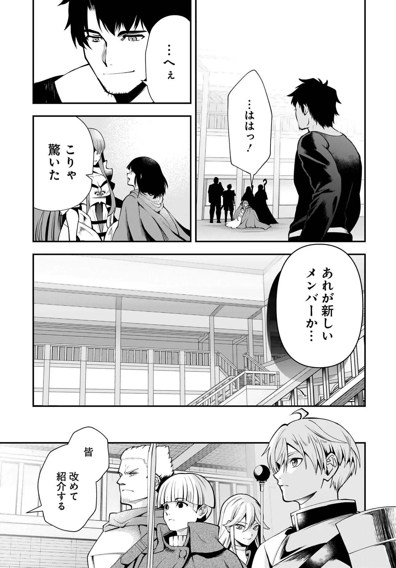 姫騎士様のヒモ Act2 第1話 - 34