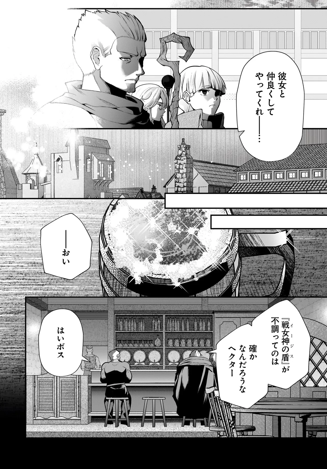 姫騎士様のヒモ Act2 第1話 - 37