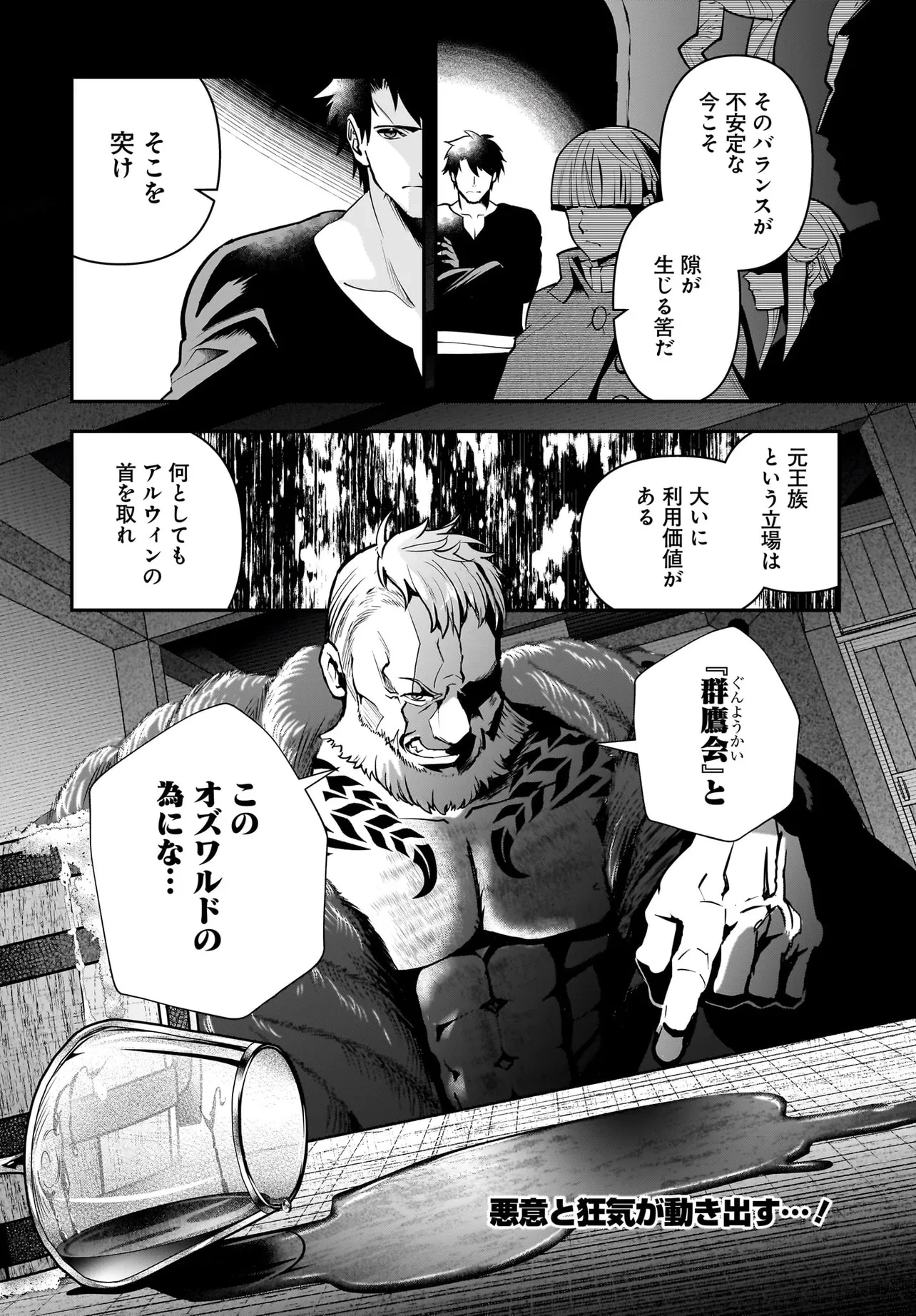 姫騎士様のヒモ Act2 第1話 - 39