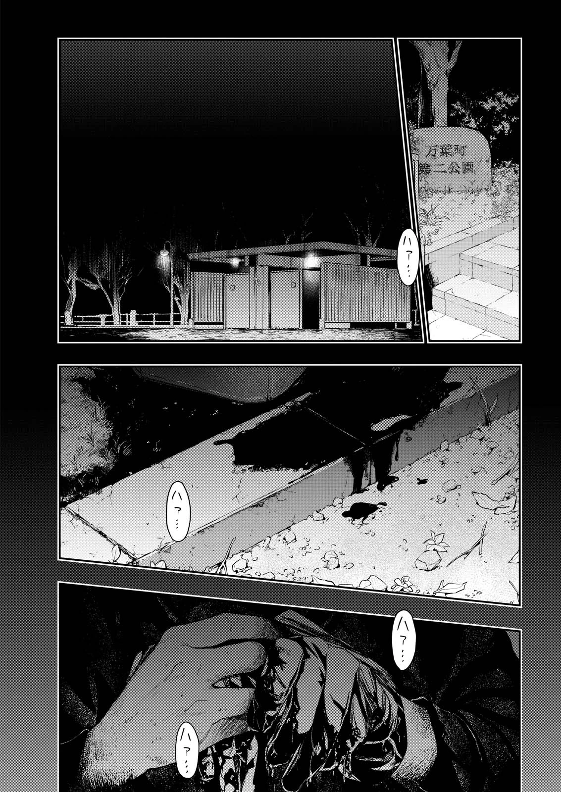 俺ではない炎上 第1話 - 2