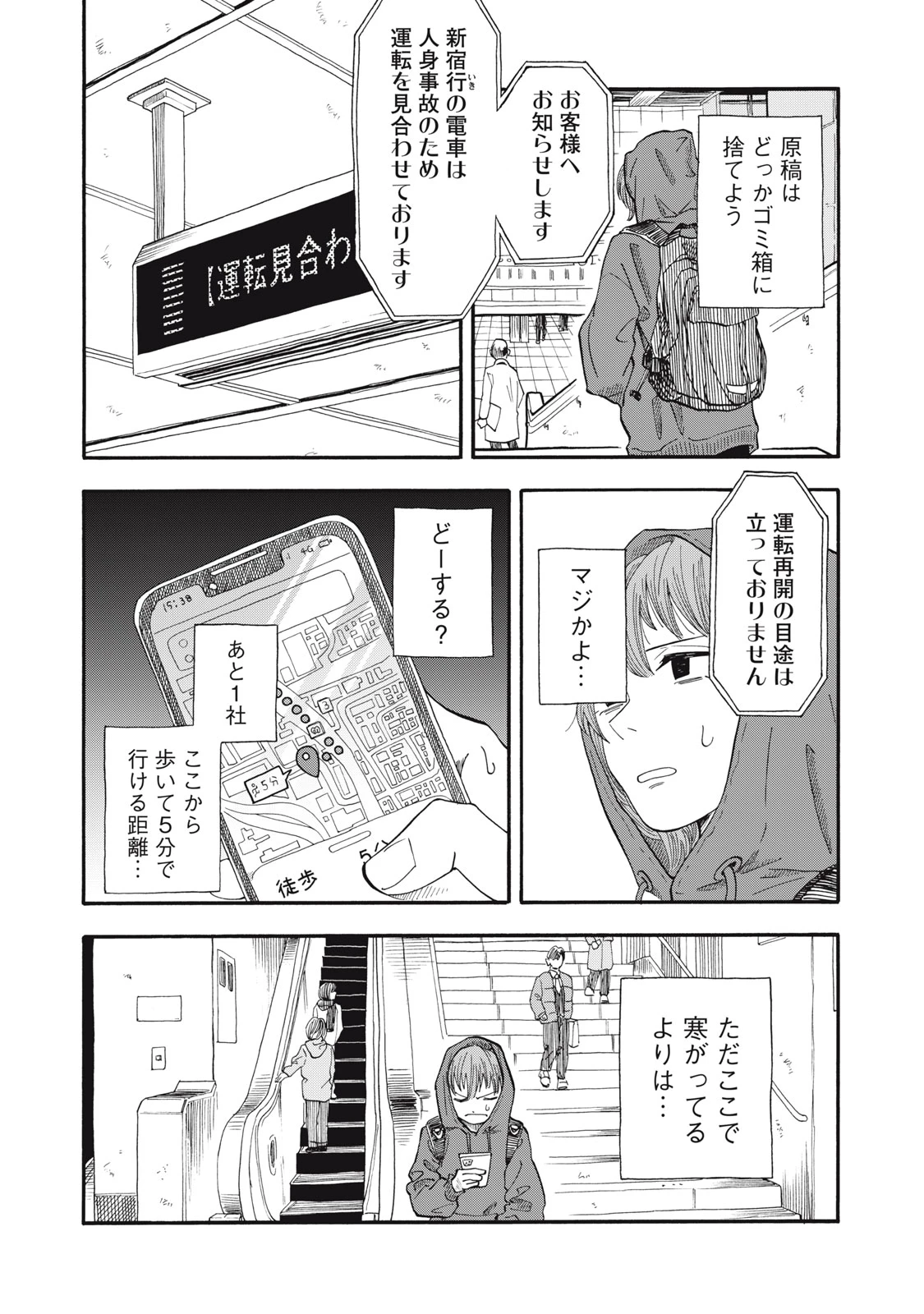 ウリッコ 第6話 - 20