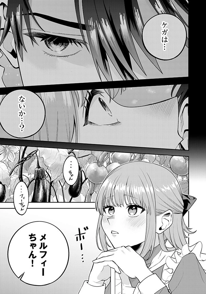 婚約破棄された飯炊き令嬢の私は冷酷公爵と専属契約しました～ですが胃袋を掴んだ結果、冷たかった公爵様がどんどん優しくなっています～ 第7話 - 1