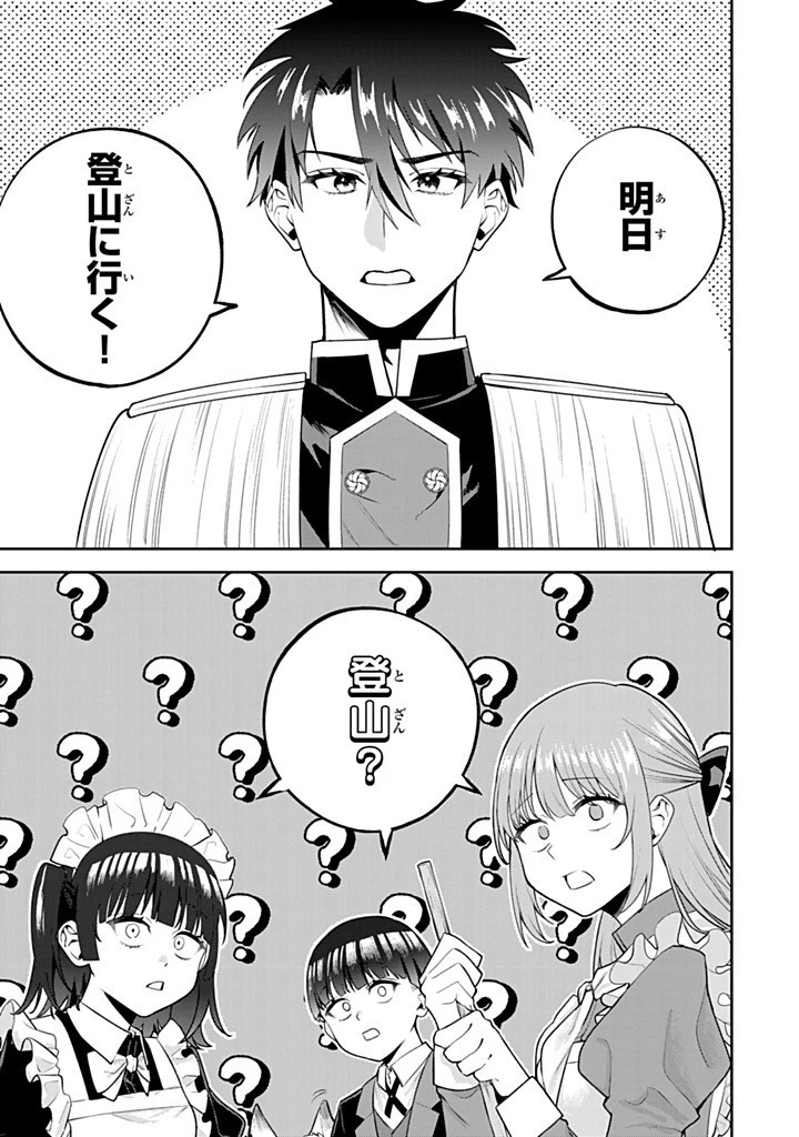 婚約破棄された飯炊き令嬢の私は冷酷公爵と専属契約しました～ですが胃袋を掴んだ結果、冷たかった公爵様がどんどん優しくなっています～ 第7話 - 3