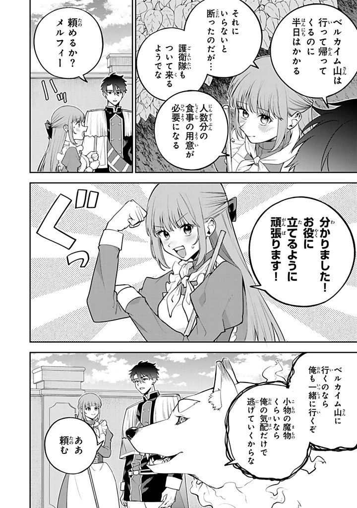 婚約破棄された飯炊き令嬢の私は冷酷公爵と専属契約しました～ですが胃袋を掴んだ結果、冷たかった公爵様がどんどん優しくなっています～ 第7.1話 - 6