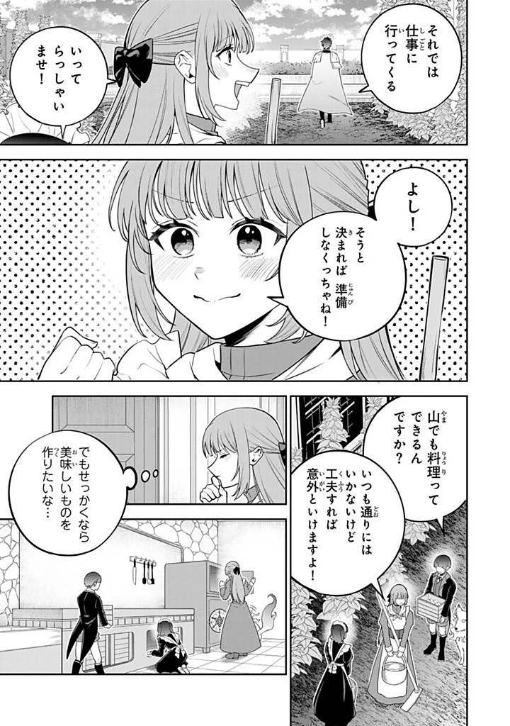 婚約破棄された飯炊き令嬢の私は冷酷公爵と専属契約しました～ですが胃袋を掴んだ結果、冷たかった公爵様がどんどん優しくなっています～ 第7.1話 - 7