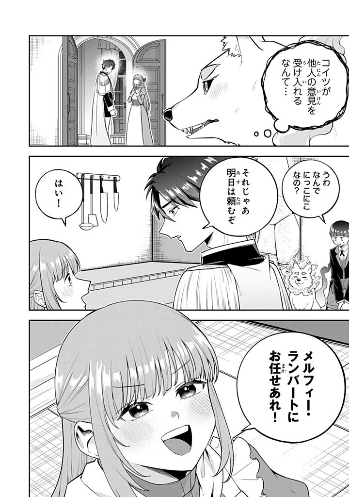 婚約破棄された飯炊き令嬢の私は冷酷公爵と専属契約しました～ですが胃袋を掴んだ結果、冷たかった公爵様がどんどん優しくなっています～ 第7.1話 - 12