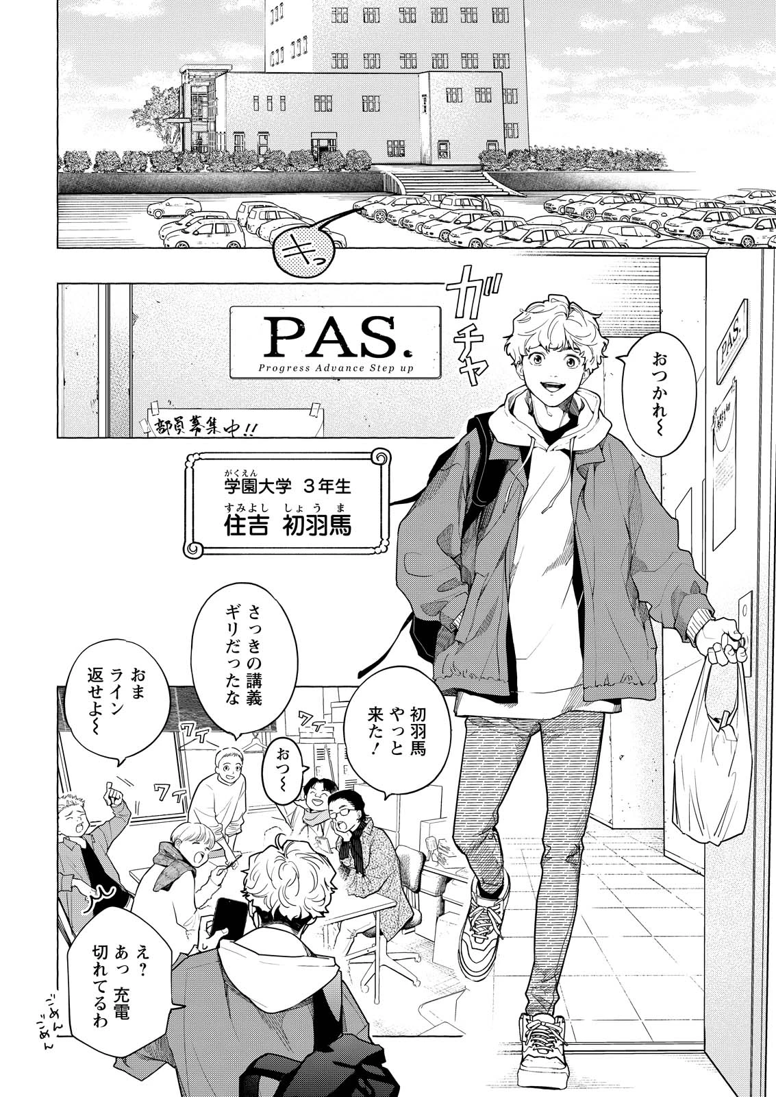 俺ではない炎上 第1話 - 17