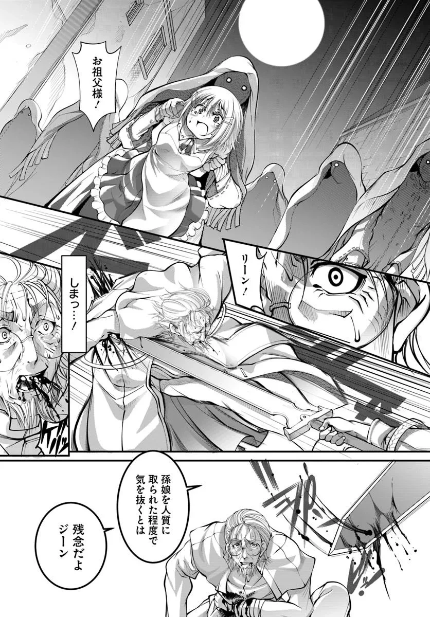 神の代行者(自称) 全てはあのお方の思し召すままに……と言いまくってたら引くに引けなくなった 第1.1話 - 5