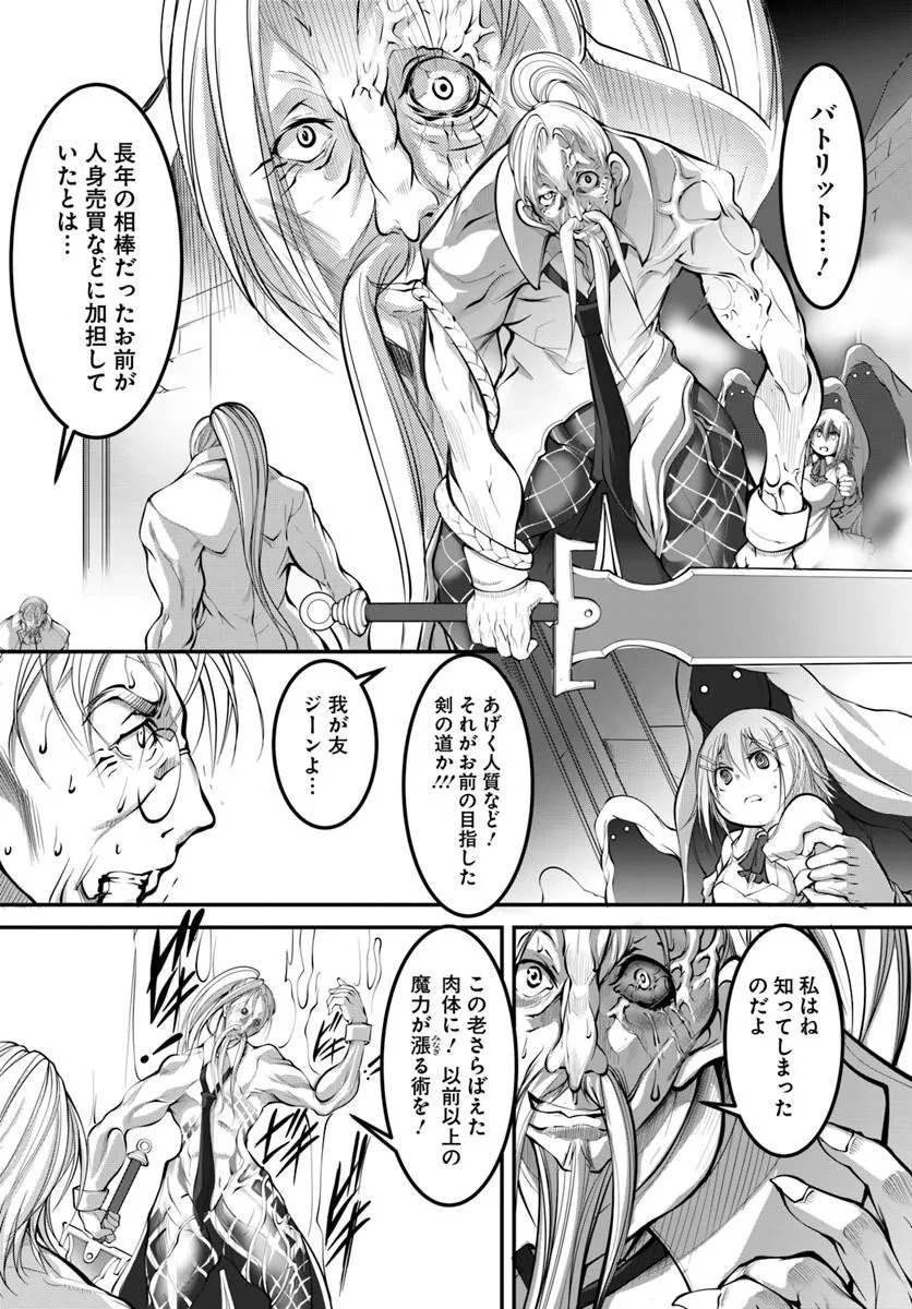 神の代行者(自称) 全てはあのお方の思し召すままに……と言いまくってたら引くに引けなくなった 第1.1話 - 6