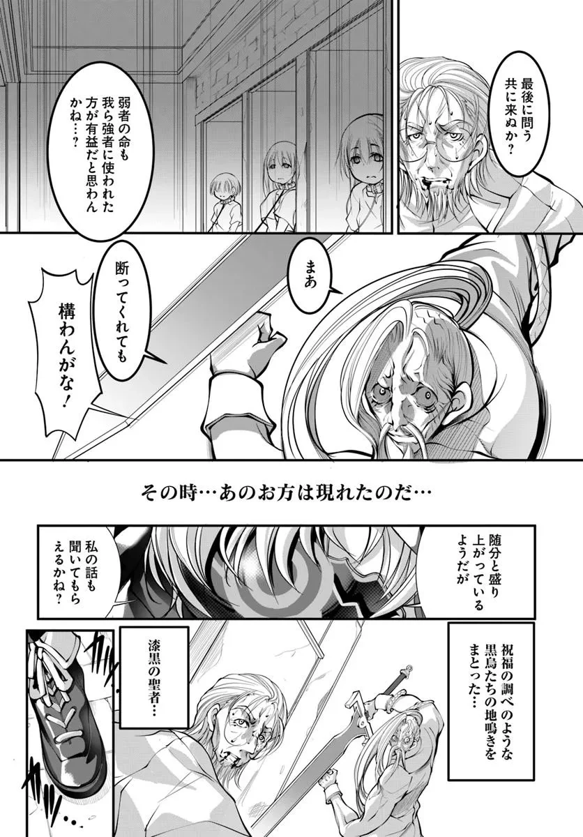 神の代行者(自称) 全てはあのお方の思し召すままに……と言いまくってたら引くに引けなくなった 第1.1話 - 7