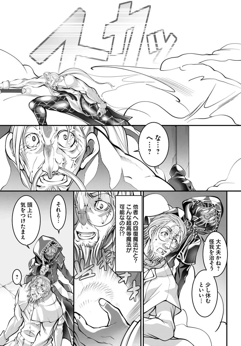 神の代行者(自称) 全てはあのお方の思し召すままに……と言いまくってたら引くに引けなくなった 第1.1話 - 11