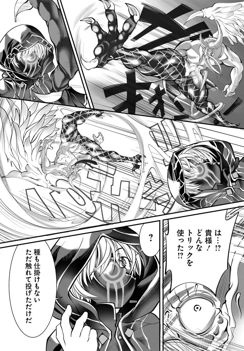 神の代行者(自称) 全てはあのお方の思し召すままに……と言いまくってたら引くに引けなくなった 第1.1話 - 14