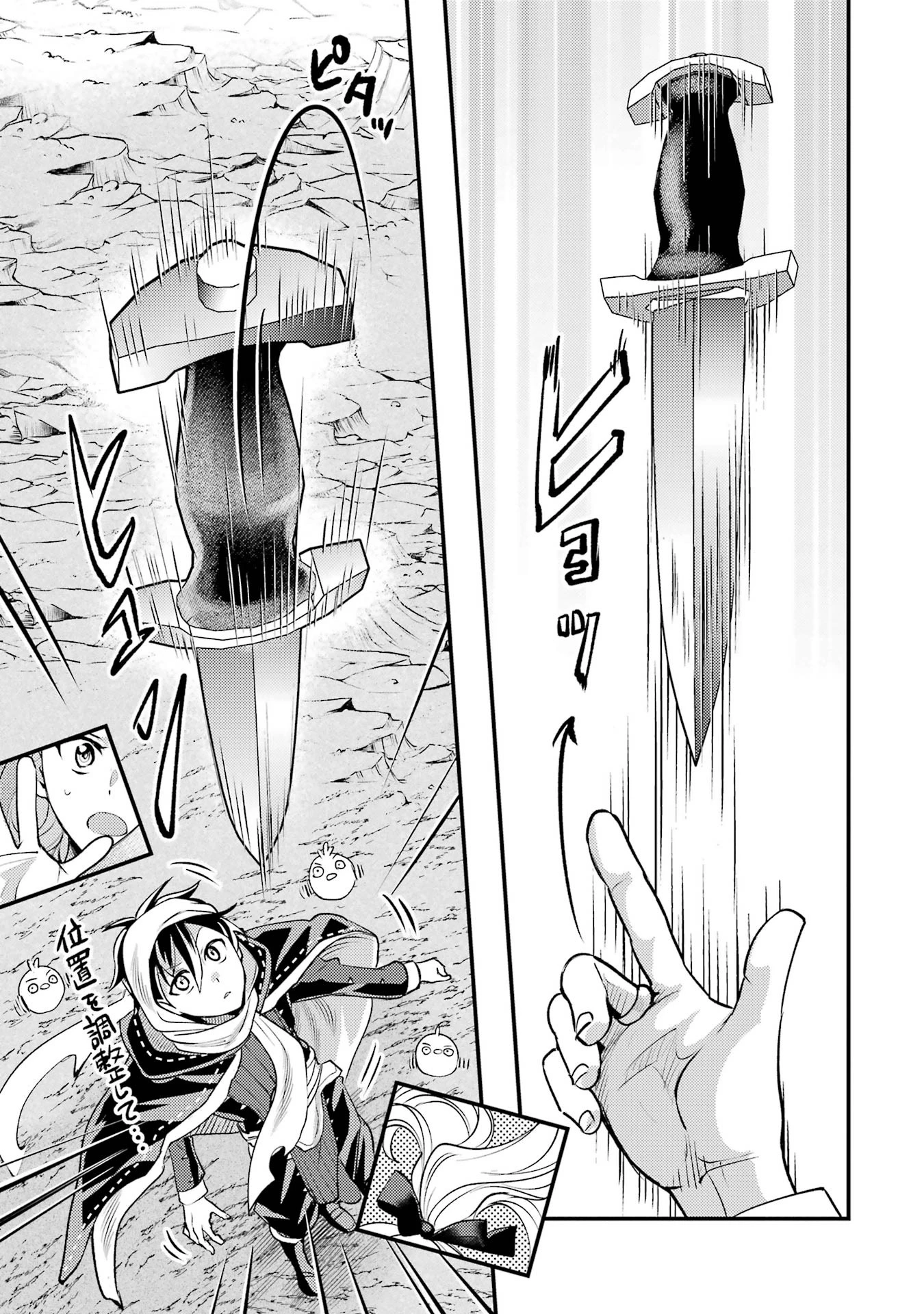 異世界転生で賢者になって冒険者生活 ~【魔法改良】で異世界最強~ 第38話 - 31