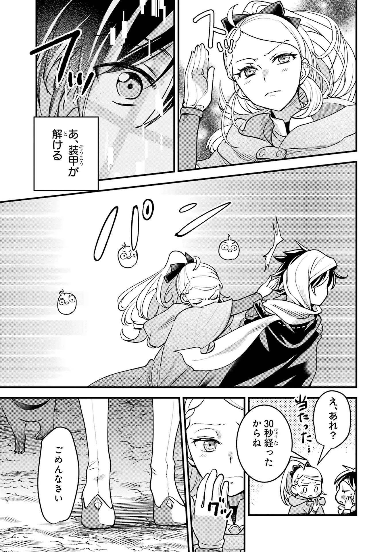 異世界転生で賢者になって冒険者生活 ~【魔法改良】で異世界最強~ 第38話 - 41