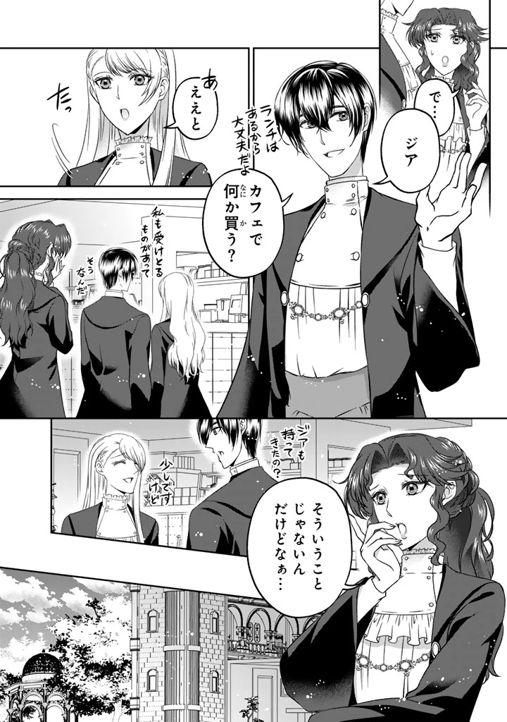 妹にすべてを奪われた令嬢は婚約者の裏切りを知り回帰する 第11話 - 3