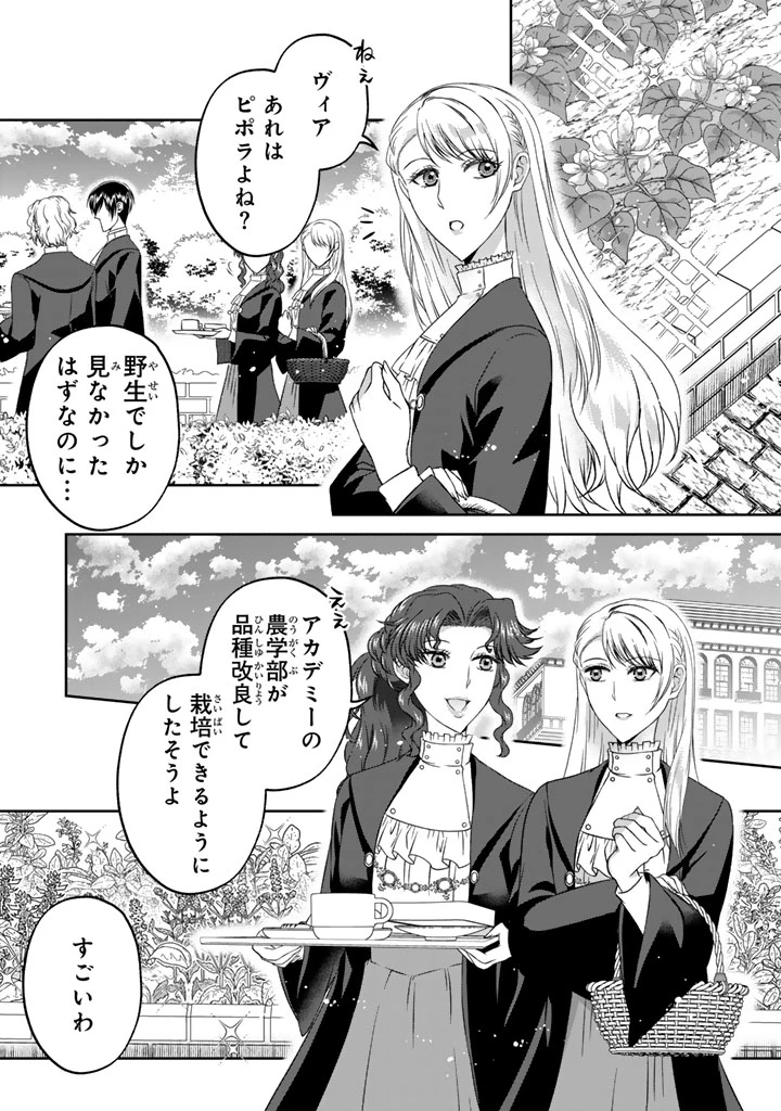 妹にすべてを奪われた令嬢は婚約者の裏切りを知り回帰する 第11.2話 - 4