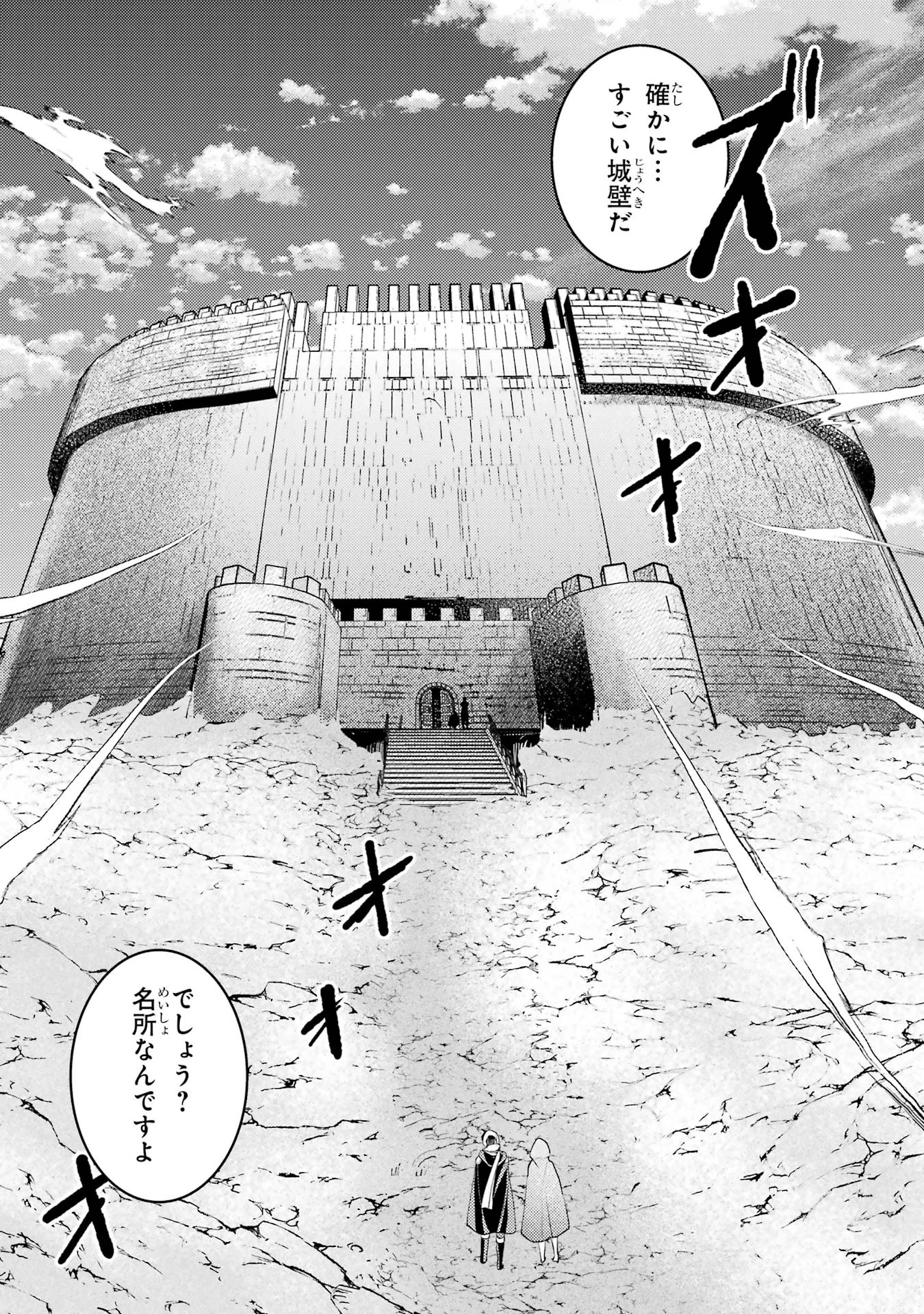 異世界転生で賢者になって冒険者生活 ~【魔法改良】で異世界最強~ 第38話 - 47