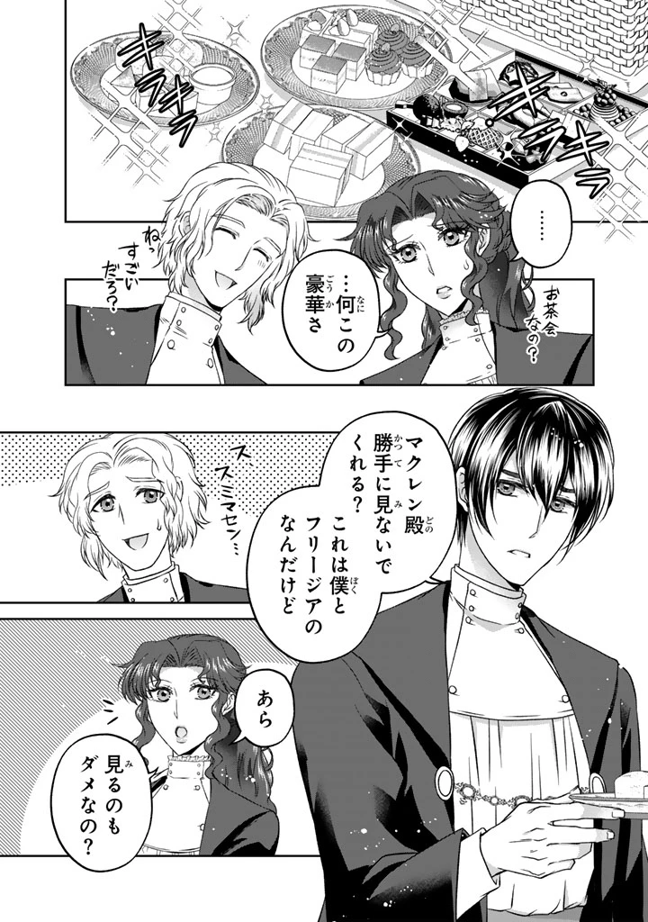 妹にすべてを奪われた令嬢は婚約者の裏切りを知り回帰する 第11.2話 - 7