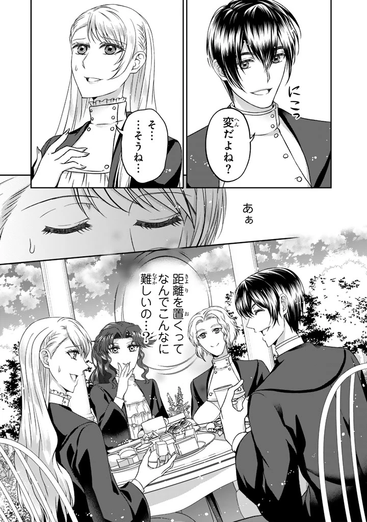 妹にすべてを奪われた令嬢は婚約者の裏切りを知り回帰する 第11.2話 - 14