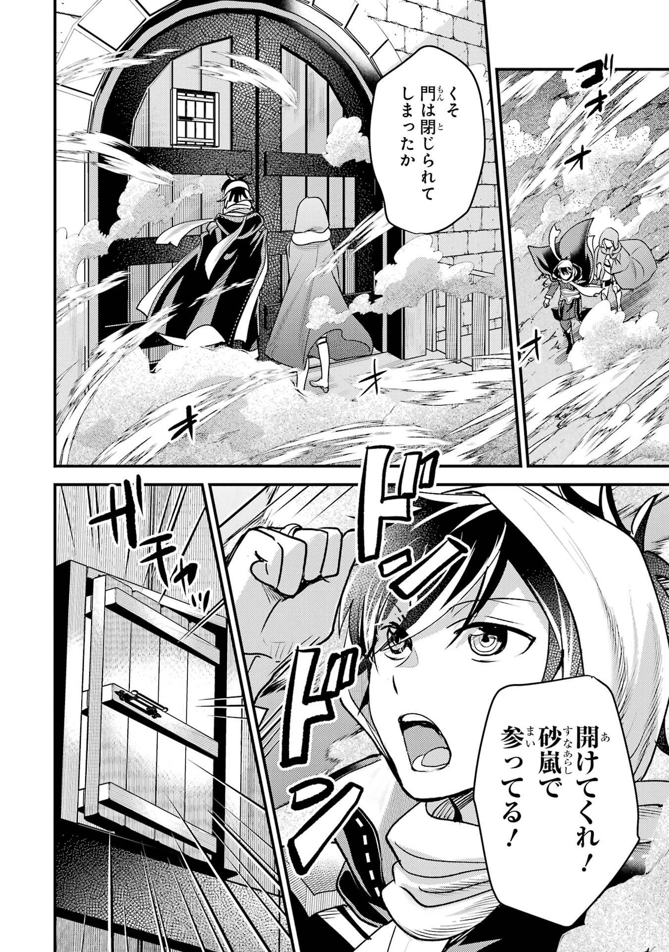 異世界転生で賢者になって冒険者生活 ~【魔法改良】で異世界最強~ 第38話 - 56