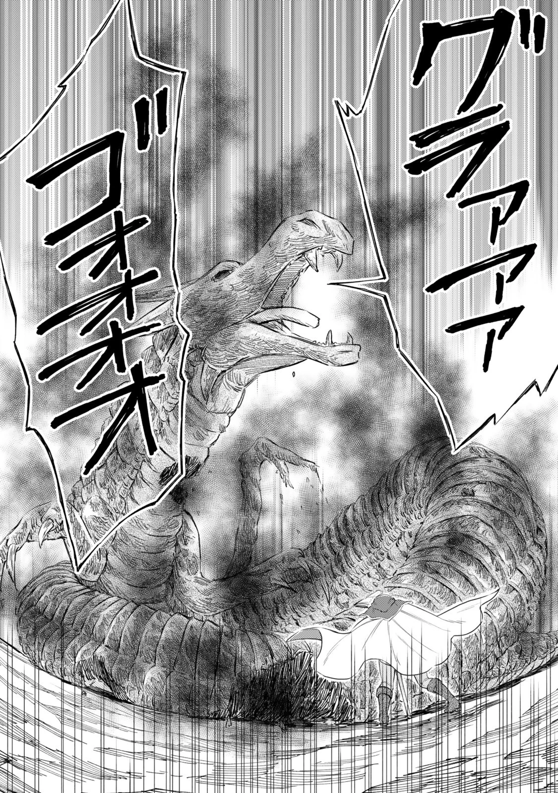 聖者無双 第92話 - 12