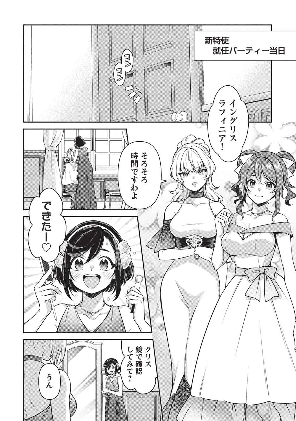 英雄王、武を極めるため転生す ～そして、世界最強の見習い騎士～ 第32.2話 - 2