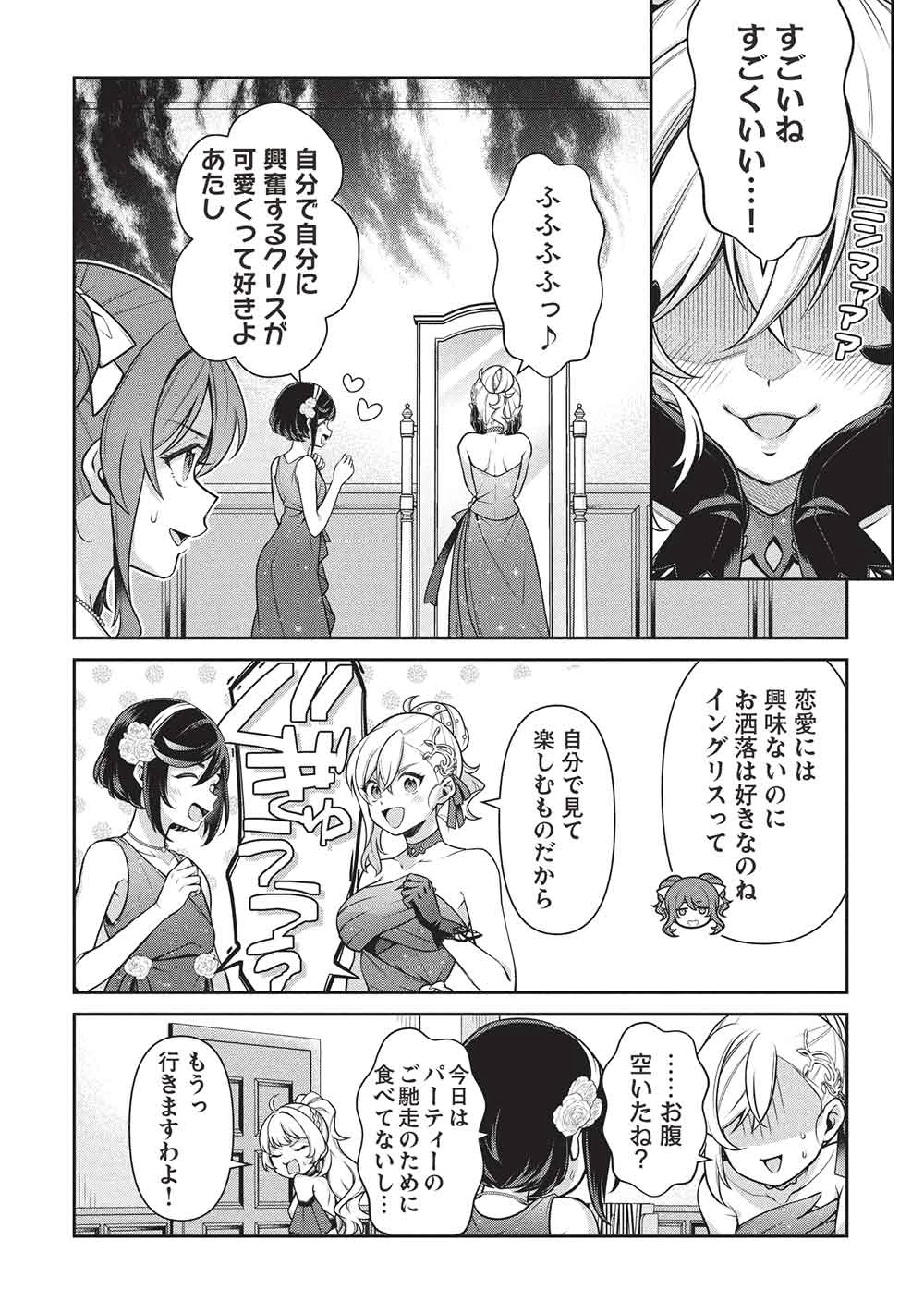 英雄王、武を極めるため転生す ～そして、世界最強の見習い騎士～ 第32.2話 - 4