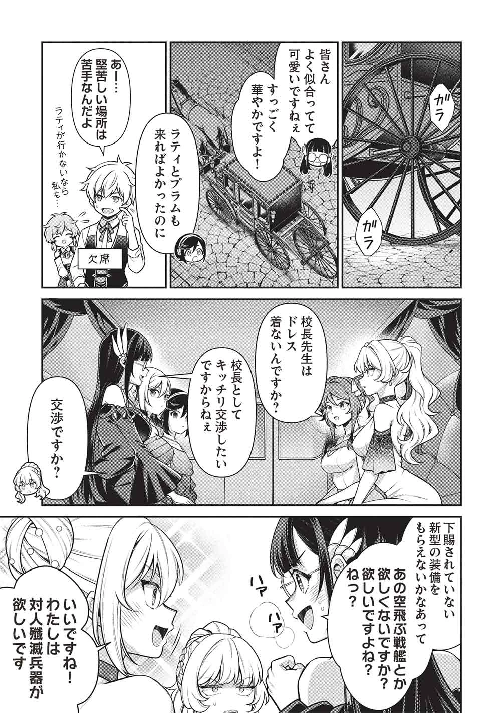 英雄王、武を極めるため転生す ～そして、世界最強の見習い騎士～ 第32.2話 - 5