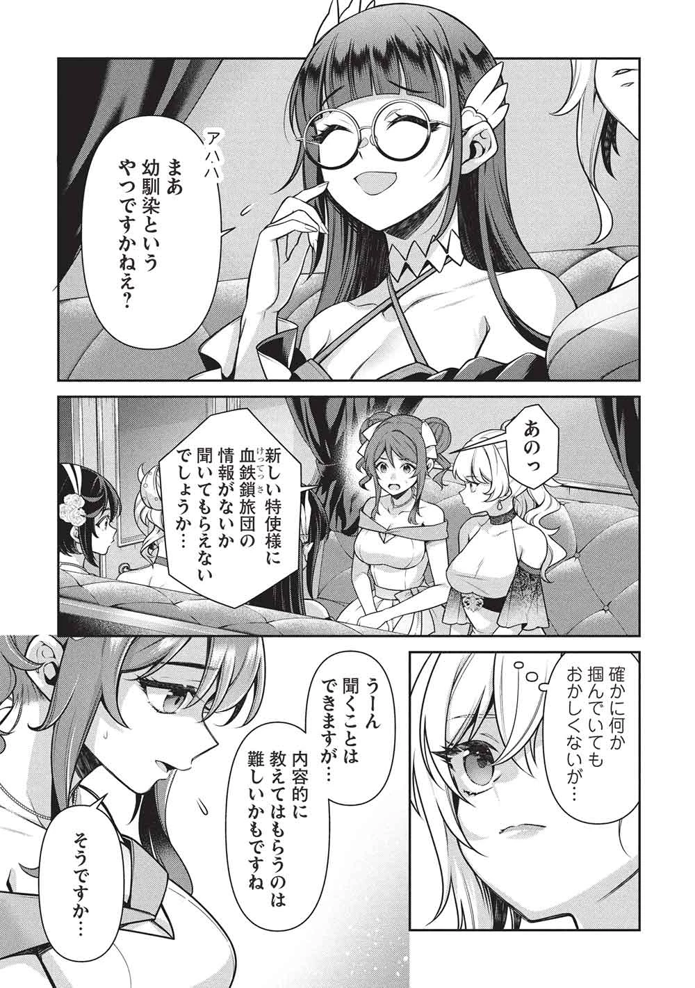 英雄王、武を極めるため転生す ～そして、世界最強の見習い騎士～ 第32.2話 - 7