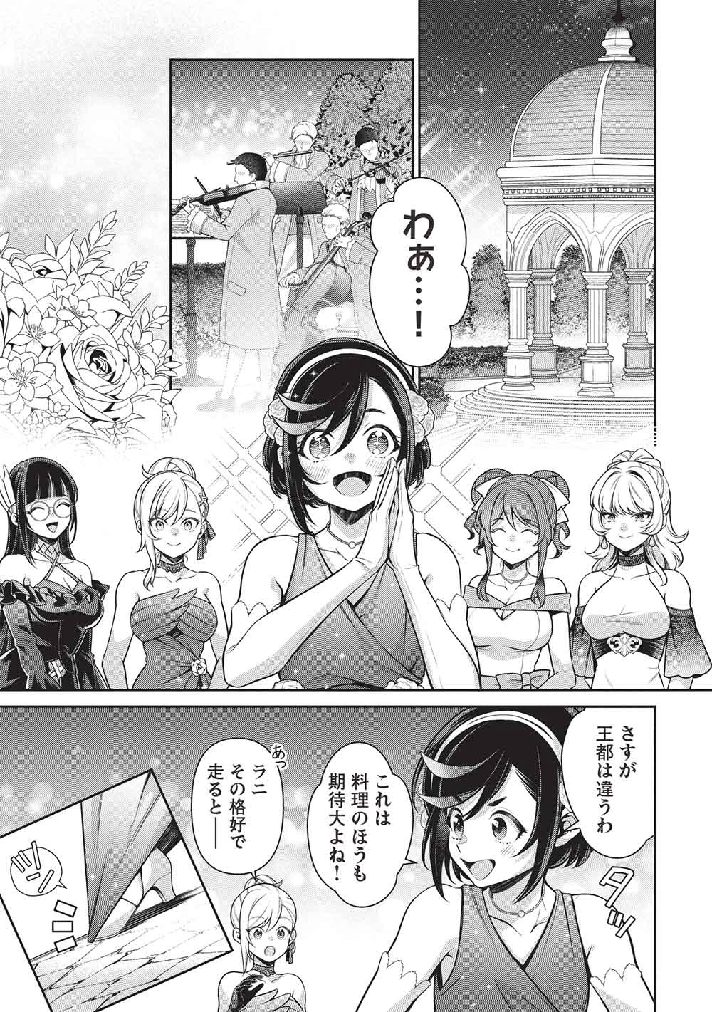 英雄王、武を極めるため転生す ～そして、世界最強の見習い騎士～ 第32.2話 - 9