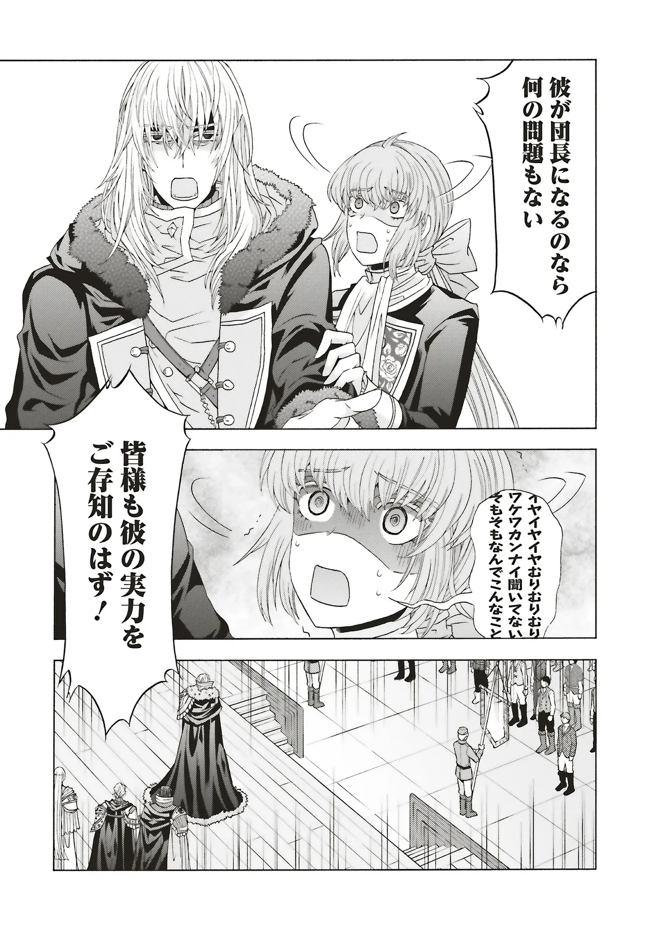 男装の破滅聖女なのに救国騎士が甘やかしてくる 第7話 - 13